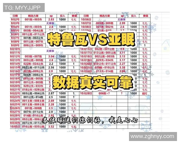 2019年亚眠对阵昂热比赛回顾与精彩瞬间分析